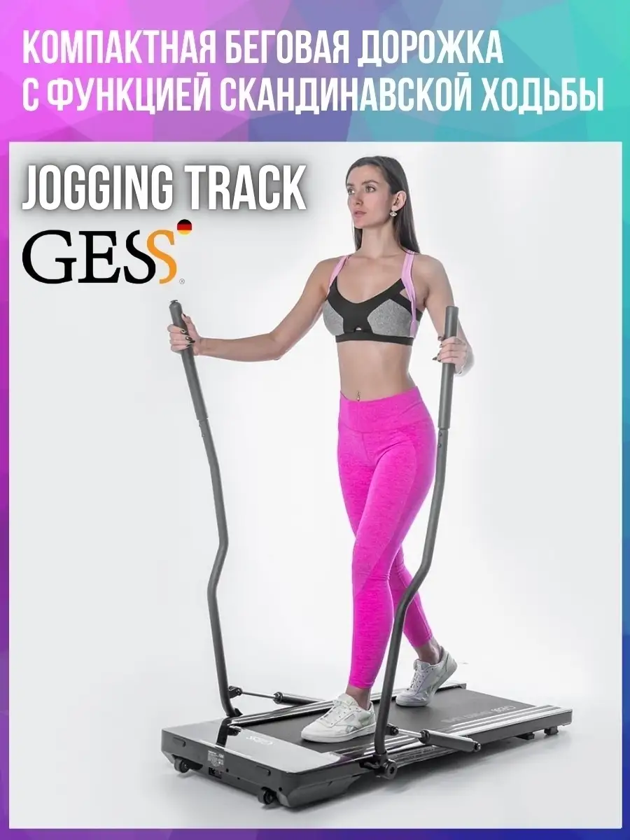 Беговая дорожка спортивная Jogging Track Gess 22768079 купить в  интернет-магазине Wildberries