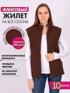 Жилетка флисовая PINIGO 22775994 купить за 1 268 ₽ в интернет-магазине Wildberries