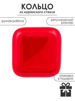 Кольцо Sandro Quadro Enzo Benzo 22781104 купить за 3 179 ₽ в интернет-магазине Wildberries