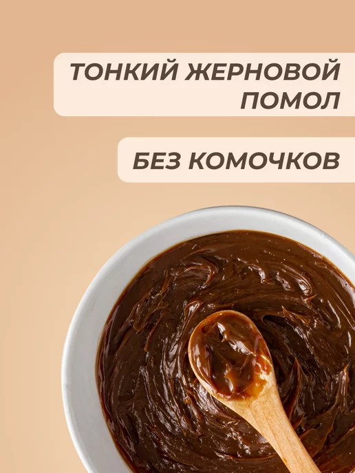 Мералад Шоколадная паста какао бобы и фундук без сахара 1кг, 1 кг, фото 4