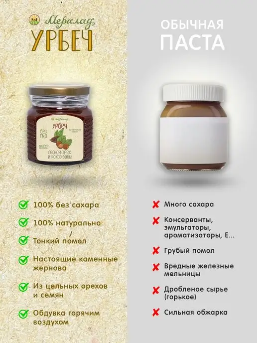 Мералад Шоколадная паста какао бобы и фундук без сахара 1кг, 1 кг, фото 8