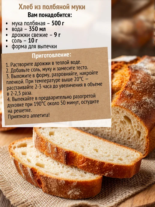 Образ жизни Алтая Мука полбяная цельнозерновая алтайская, 1,5 кг, 1,5 кг, фото 4