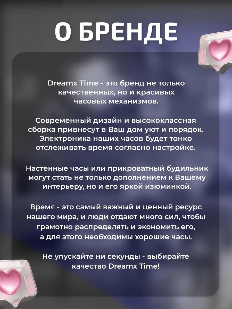 Часы настольные Dreamx Time 22858173 купить в интернет-магазине Wildberries