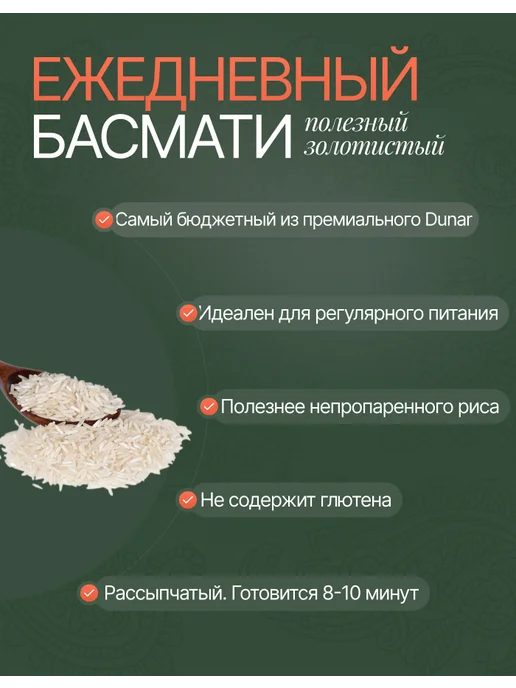 Dunar Рис Басмати 1 кг индийский для плова, 1 кг, фото 2