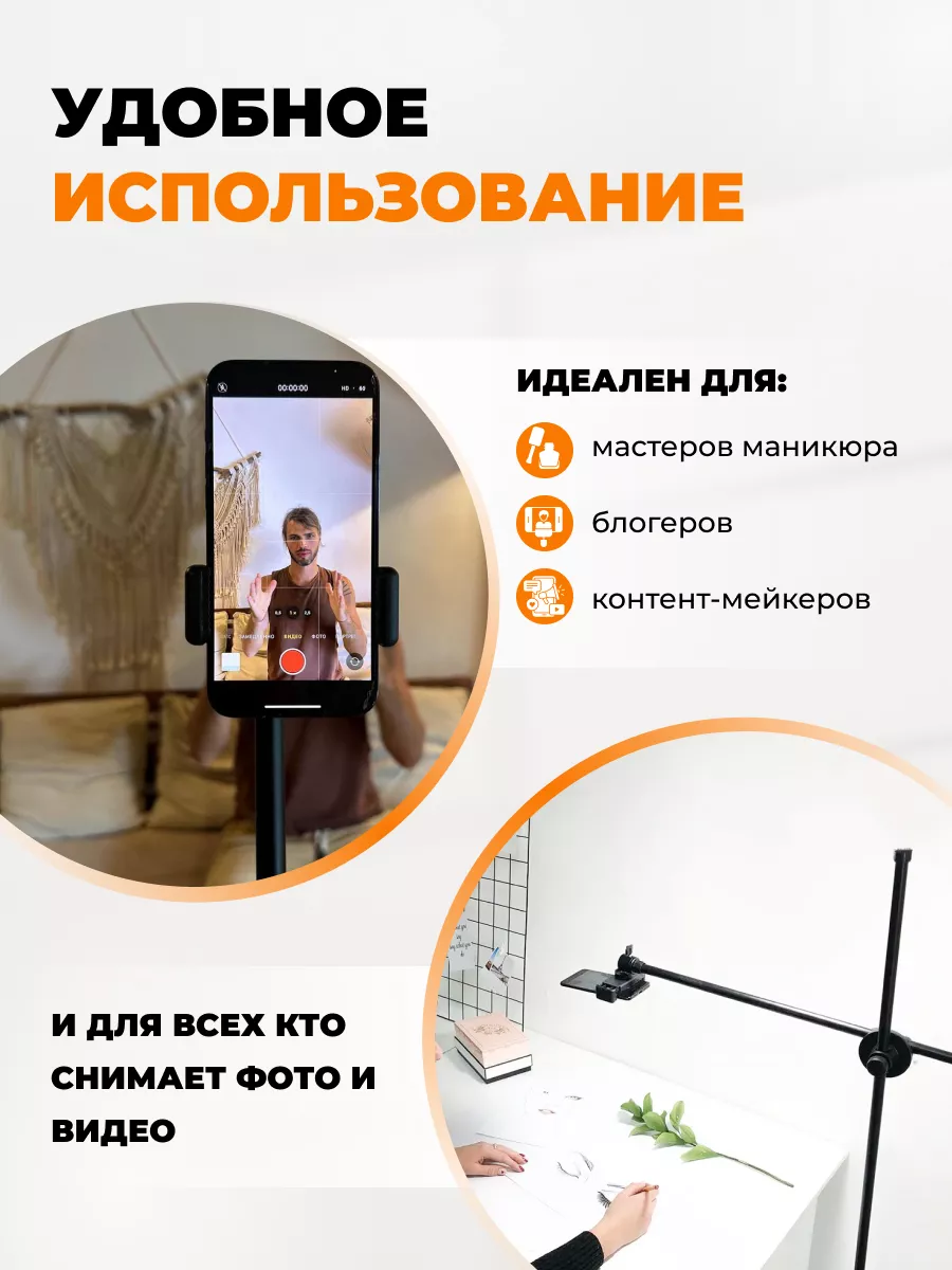 Напольный штатив журавль для съёмки ForBlogger 22870118 купить за 2 050 ₽ в  интернет-магазине Wildberries