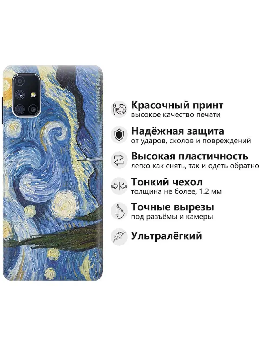 Чехол на Samsung Galaxy M51 Samsung 22873945 купить за 257 ₽ в  интернет-магазине Wildberries