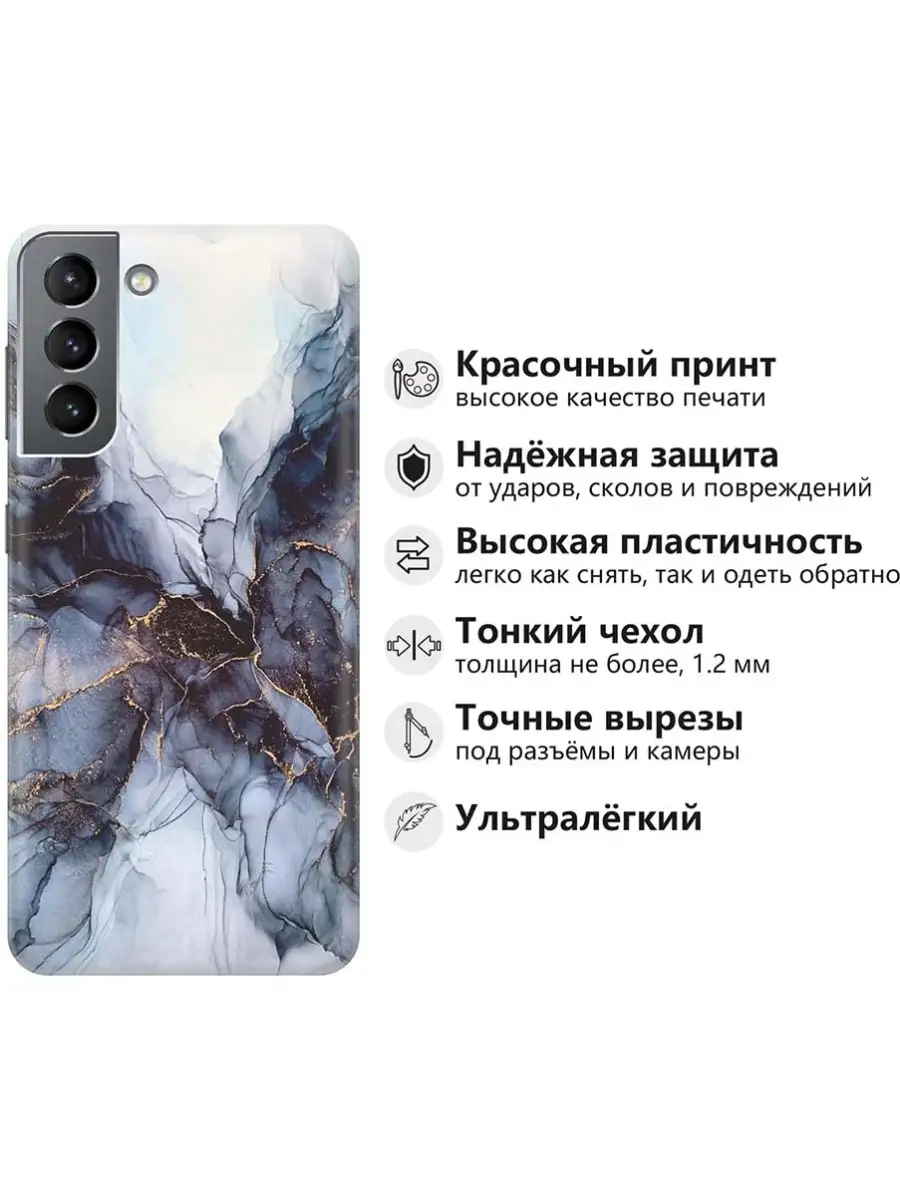 Чехол на Samsung Galaxy S21 Samsung 22874885 купить за 365 ₽ в  интернет-магазине Wildberries