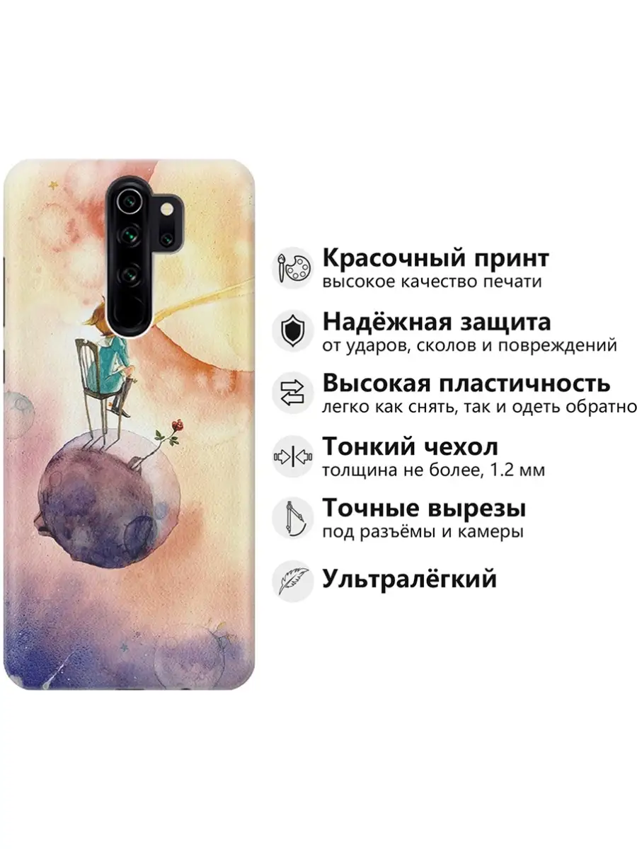 Чехол на Xiaomi Redmi Note 8 Pro Xiaomi 22882820 купить за 244 ₽ в  интернет-магазине Wildberries