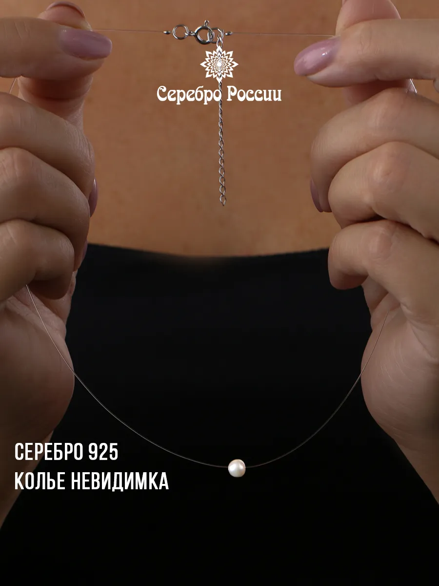 Леска на шею серебро 925 с натуральным жемчугом