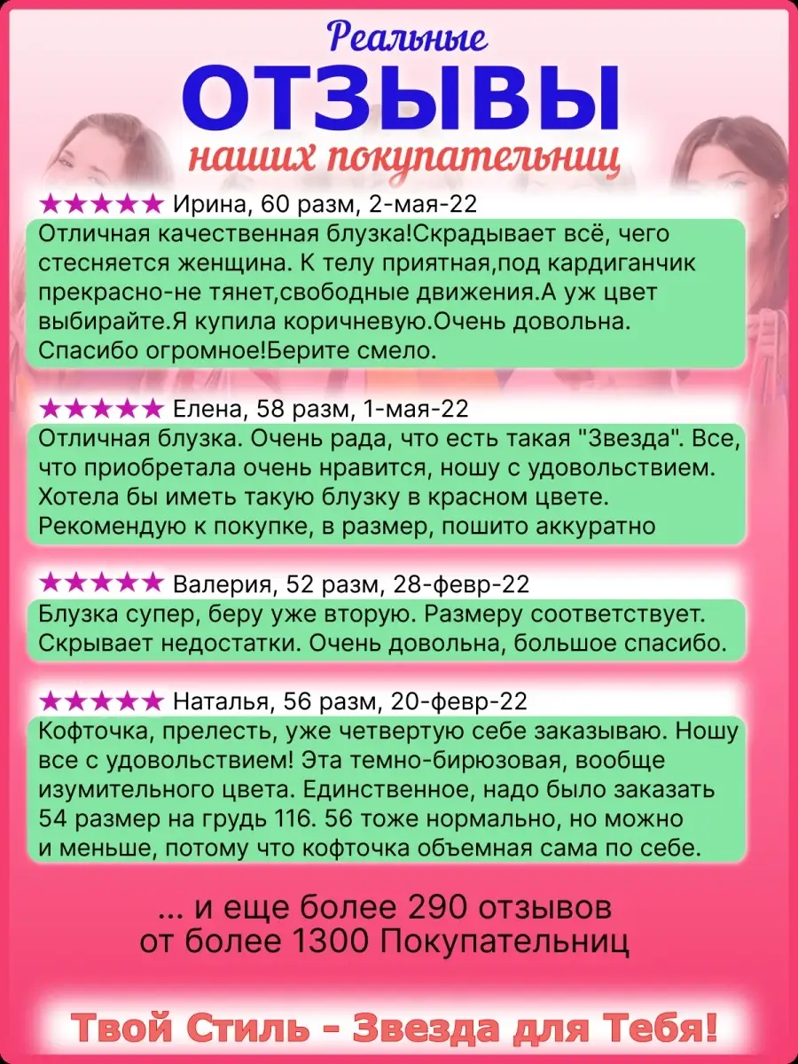 Кофточка женская большие размеры Звезда для тебя 22884621 купить в  интернет-магазине Wildberries