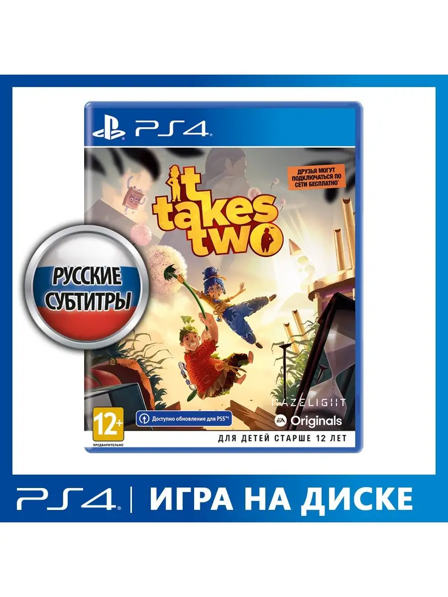 Игра It Takes Two [PS4, русские субтитры] Electronic Arts 22884899 купить  за 2 548 ₽ в интернет-магазине Wildberries