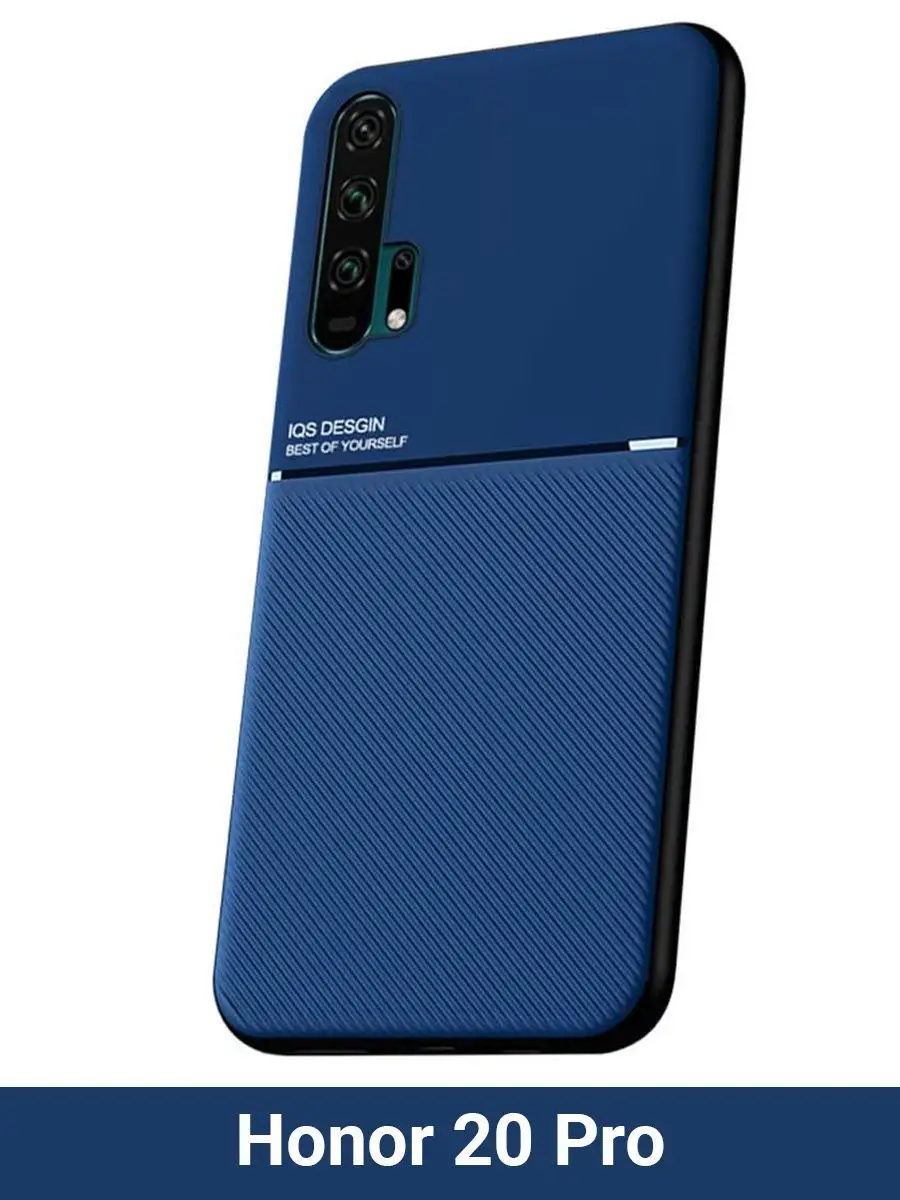 Чехол на Honor 20 Pro синий Хонор 20 Про чехол INVOY 22889996 купить за 391  ₽ в интернет-магазине Wildberries