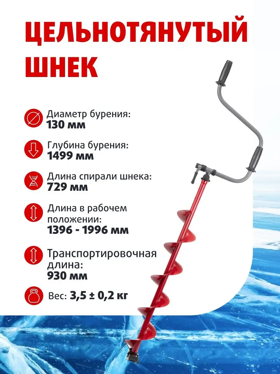 Купить Ледобур в Минске - Бур для Зимней Рыбалки