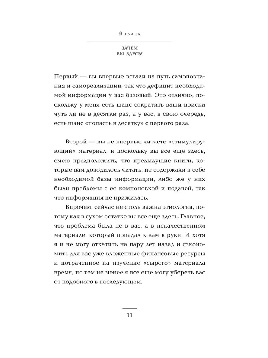 Расширить сознание легально. Не пора ли Издательство АСТ 22897137 купить за  163 ₽ в интернет-магазине Wildberries