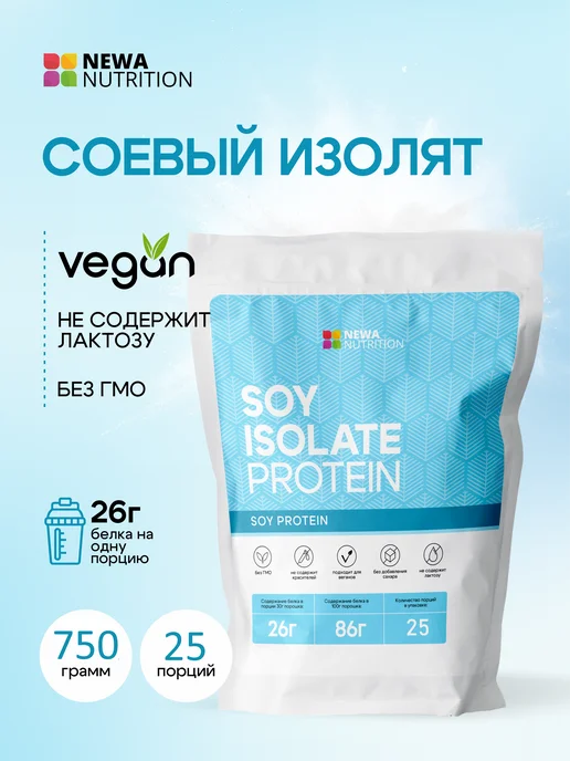 Newa Nutrition Протеин, Протеиновый коктейль 750 грамм, 750