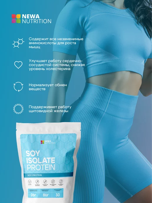 Newa Nutrition Протеин, Протеиновый коктейль 750 грамм, 750, фото 2