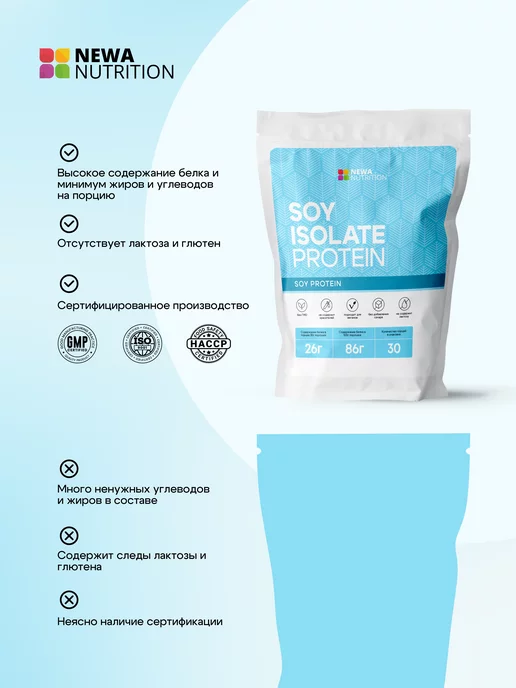 Newa Nutrition Протеин, Протеиновый коктейль 750 грамм, 750, фото 6