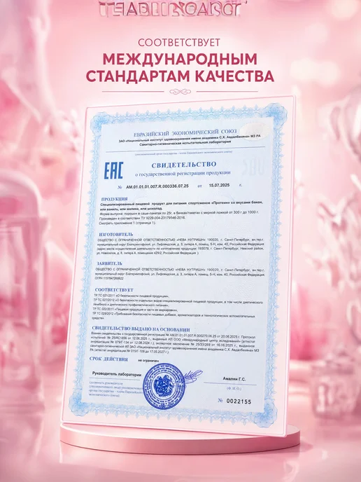 Newa Nutrition Протеин, Протеиновый коктейль 750 грамм, 750, фото 7