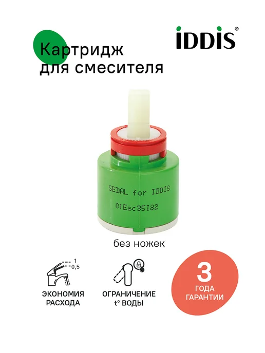 IDDIS Картридж для смесителя, керамический, 35 мм, зеленый