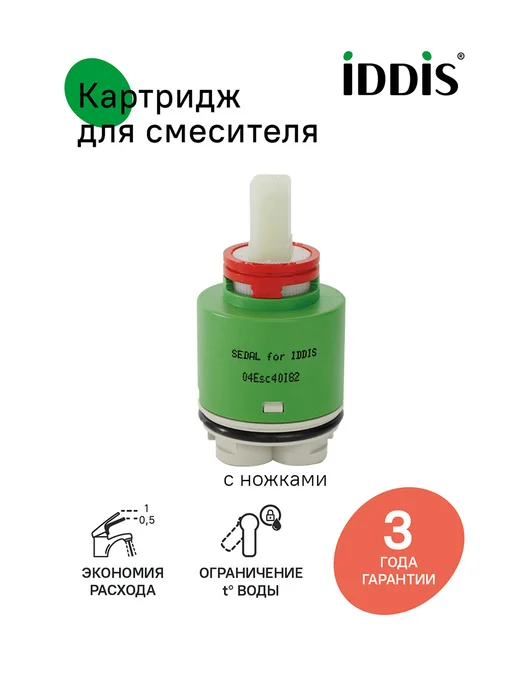 IDDIS Картридж для смесителя, 35 мм, 02ESC35i82, зеленый, фото 2