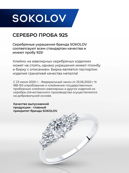 SOKOLOV Запонки для рубашки серебро 925 пробы, серебристый, фото 5