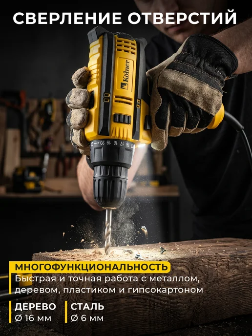 Kolner Дрель шуруповерт электрическая от сети KED 300V, желтый, фото 3