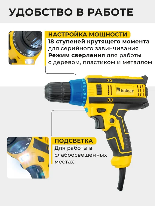 Kolner Дрель шуруповерт электрическая от сети KED 300V, желтый, фото 5