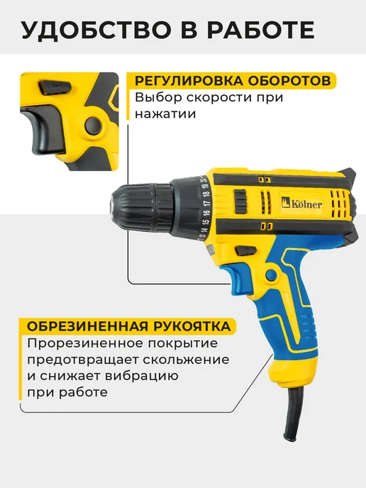 Kolner Дрель шуруповерт электрическая от сети KED 300V, желтый, фото 6