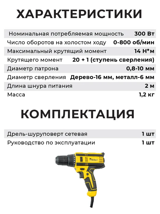 Kolner Дрель шуруповерт электрическая от сети KED 300V, желтый, фото 7