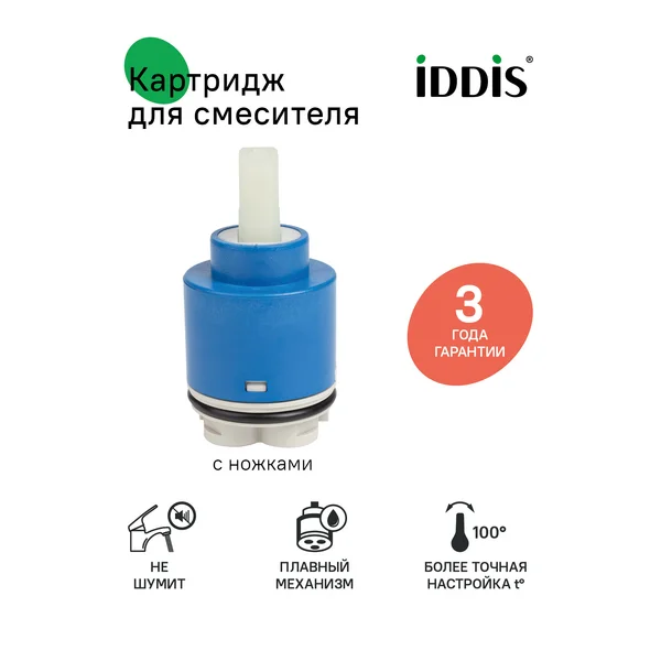 Фото товара на маркетплейсе wildberries Картридж для смесителя Ø 40 мм