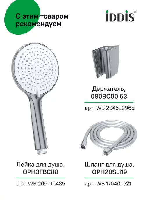IDDIS Картридж для смесителя Ø 35 мм, вариант, фото 8