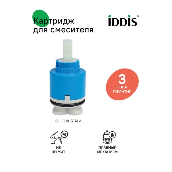 Фото товара на маркетплейсе wildberries Картридж для смесителя Ø 35 мм