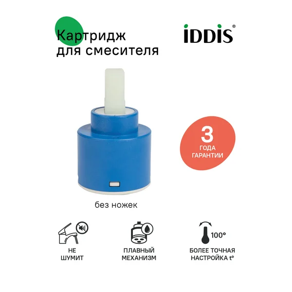 Фото товара на маркетплейсе wildberries Картридж для смесителя, 40 мм., керамический