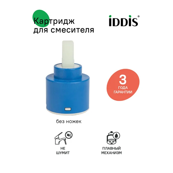 Фото товара на маркетплейсе wildberries Картридж для смесителя Ø35 мм