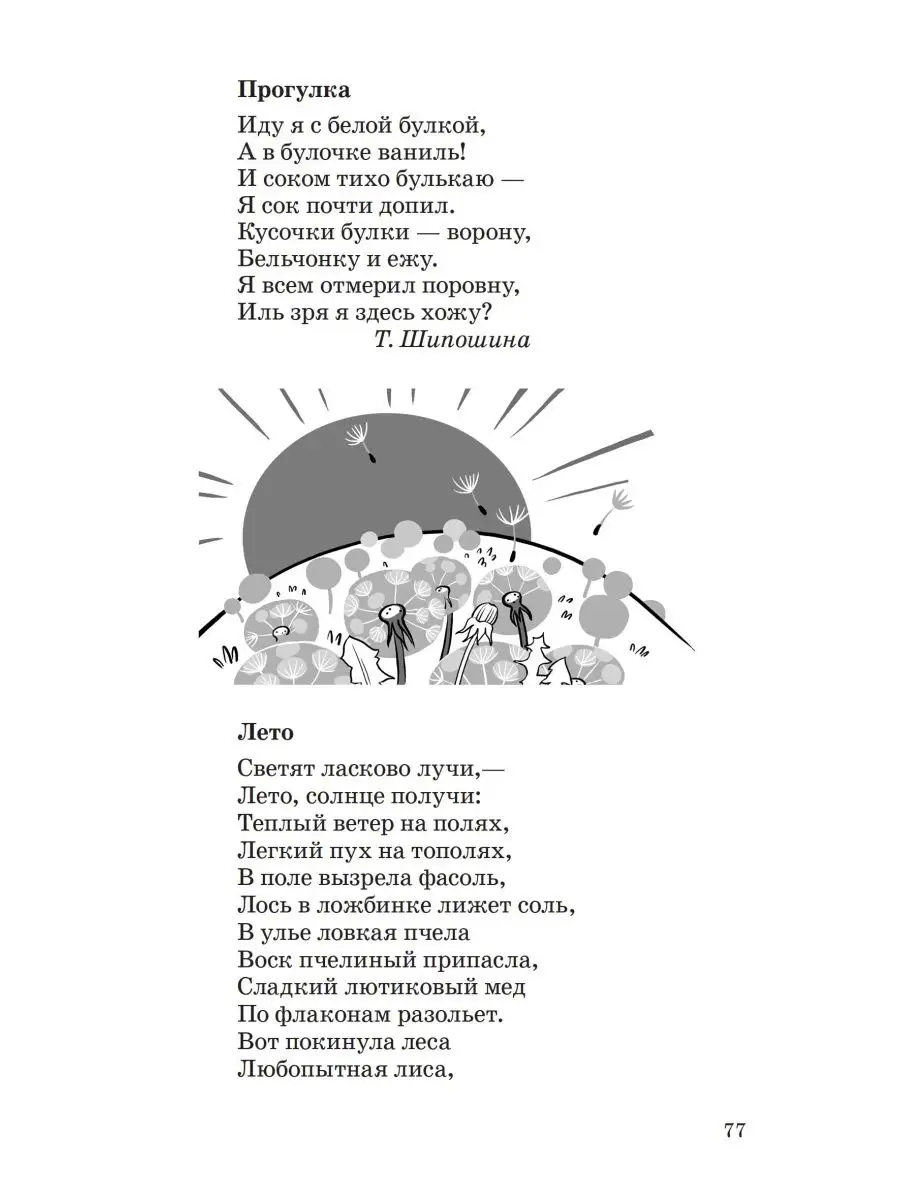 Опасное прикосновение. Ученые просят не давать лосям облизывать машины — это опасно