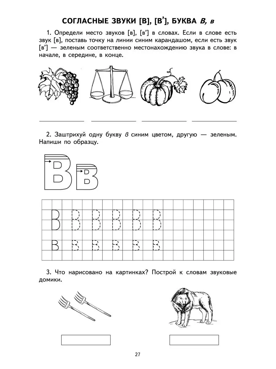 Девушка и пять парней — Википедия