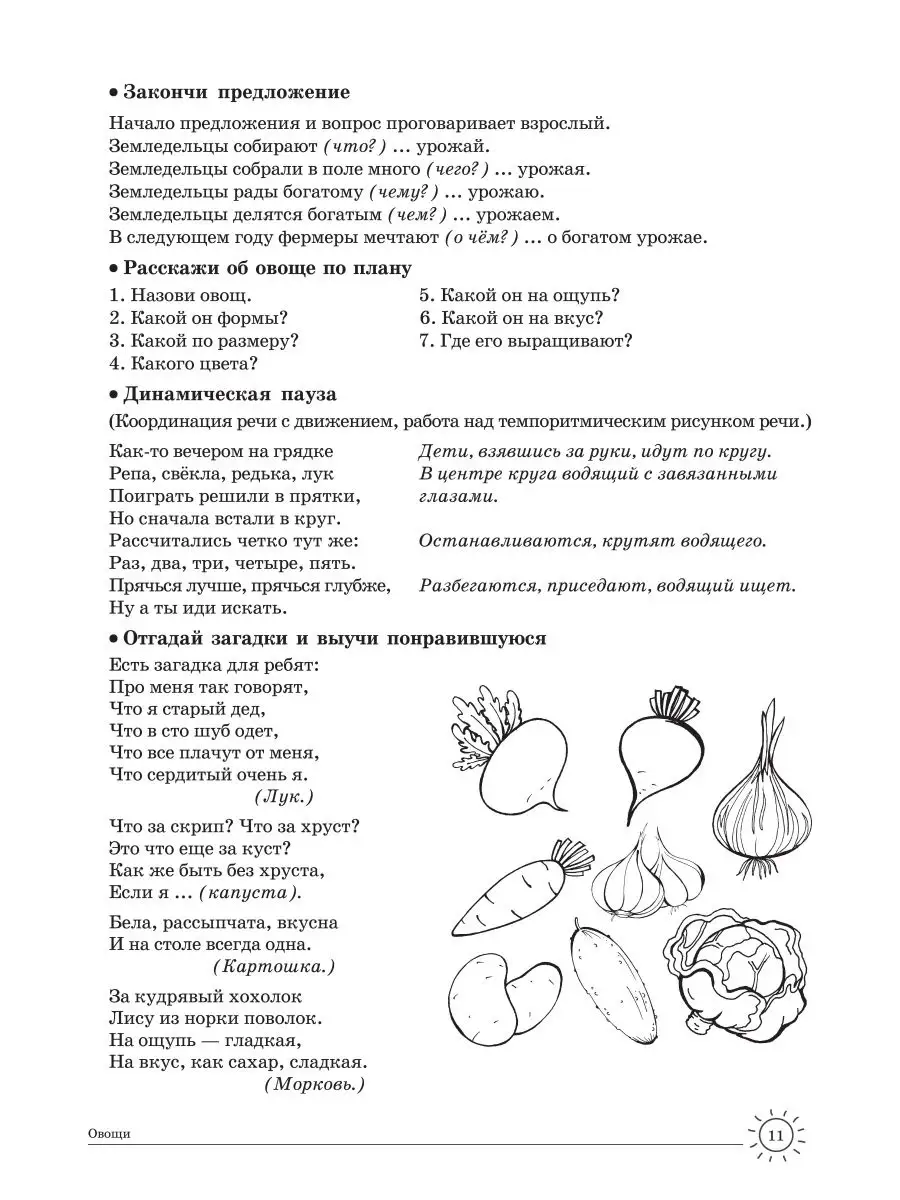 Домашние логопедические тетради для детей Учим слова 5+ ТЦ СФЕРА 22912360  купить в интернет-магазине Wildberries