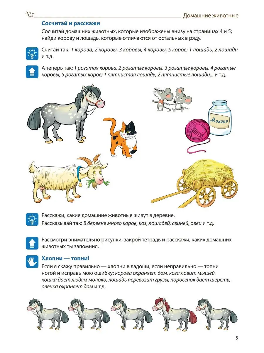 Логопедическая тетрадь для детей Формируем словарный запас ТЦ СФЕРА  22912418 купить за 197 ₽ в интернет-магазине Wildberries