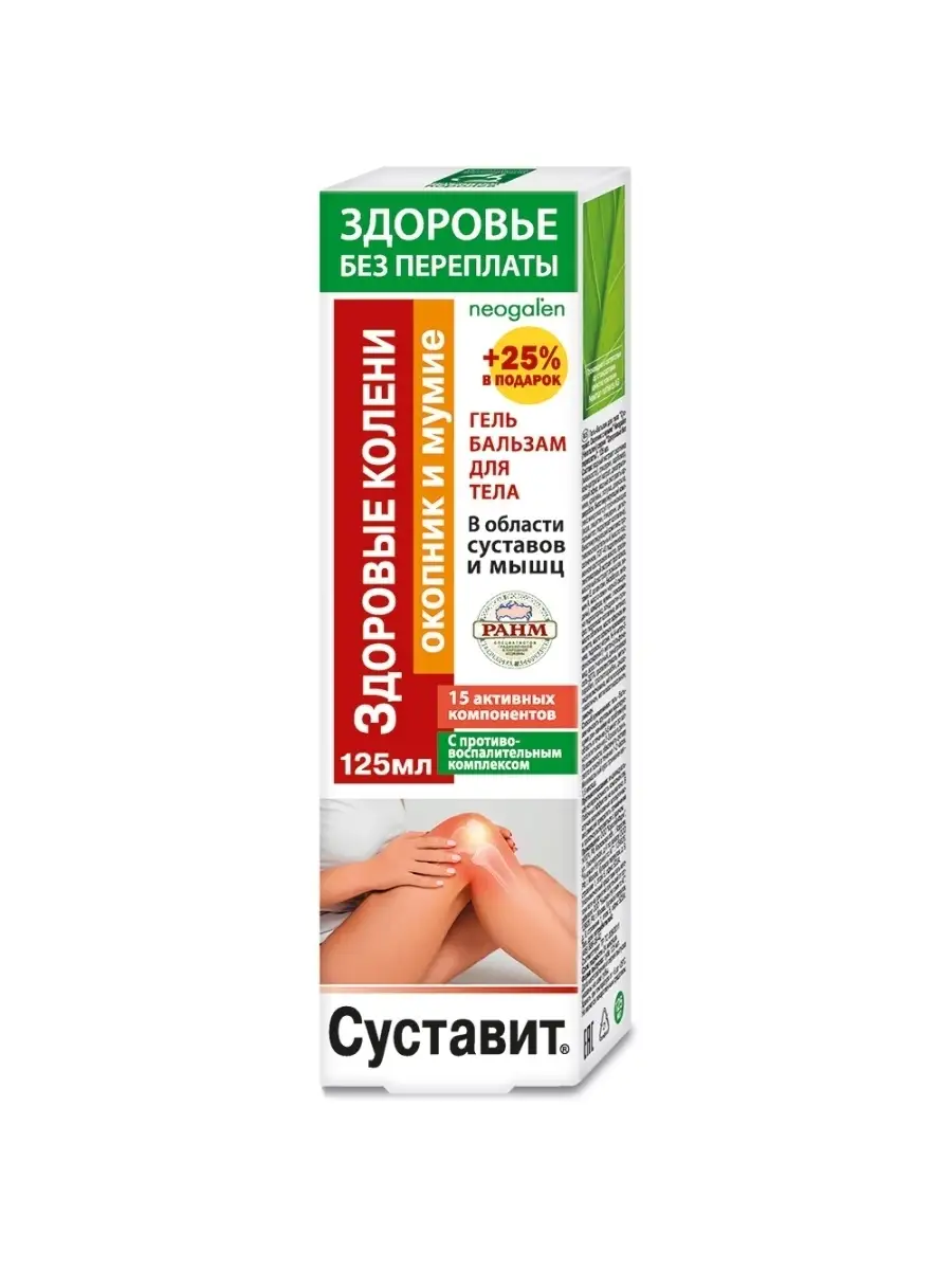 Бальзам для суставов...