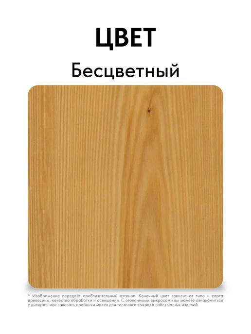 KRASKOVAR Масло для деревянной мебели и игрушек Бесцветное 0,75л, 750 мл, фото 5
