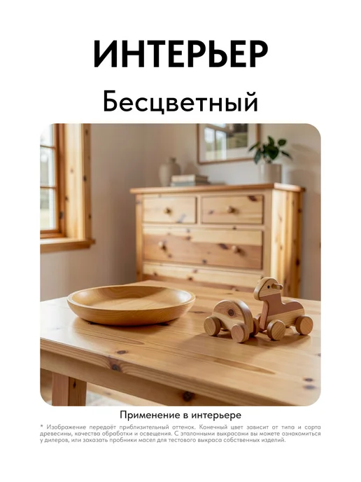 KRASKOVAR Масло для деревянной мебели и игрушек Бесцветное 0,75л, 750 мл, фото 6