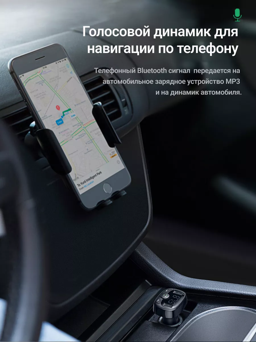 Fm трансмиттер автомобильный bluetooth BASEUS 22921475 купить в  интернет-магазине Wildberries