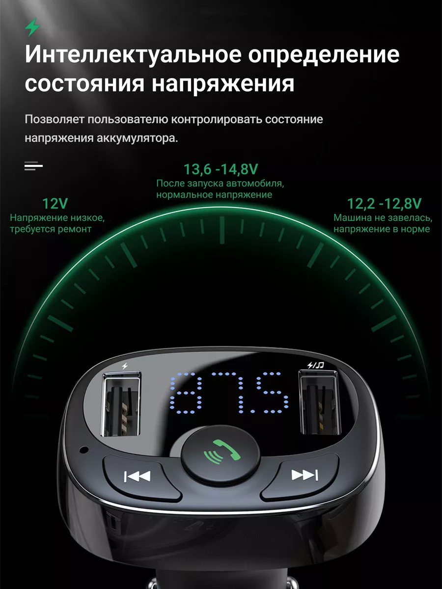 Fm трансмиттер автомобильный bluetooth BASEUS 22921475 купить в  интернет-магазине Wildberries