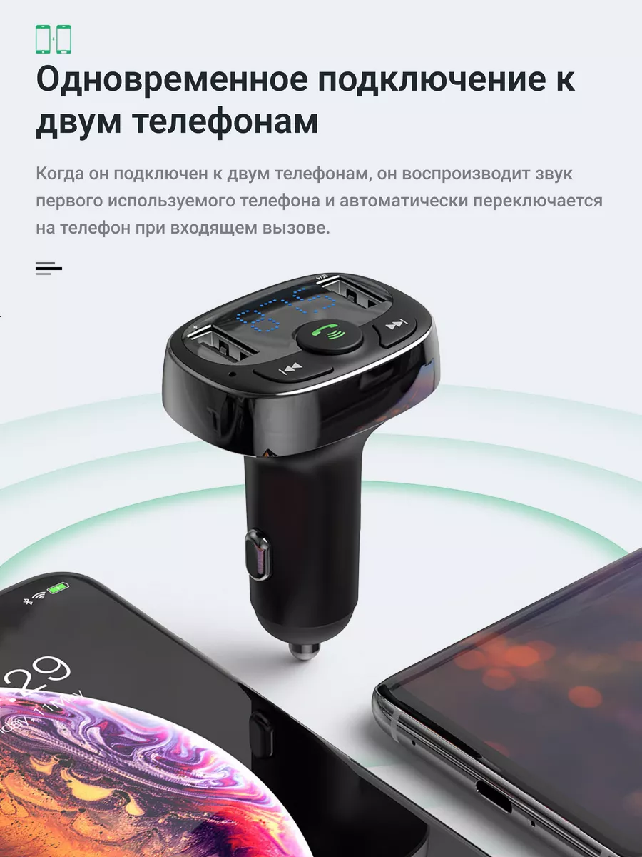 Fm трансмиттер автомобильный bluetooth BASEUS 22921475 купить в  интернет-магазине Wildberries