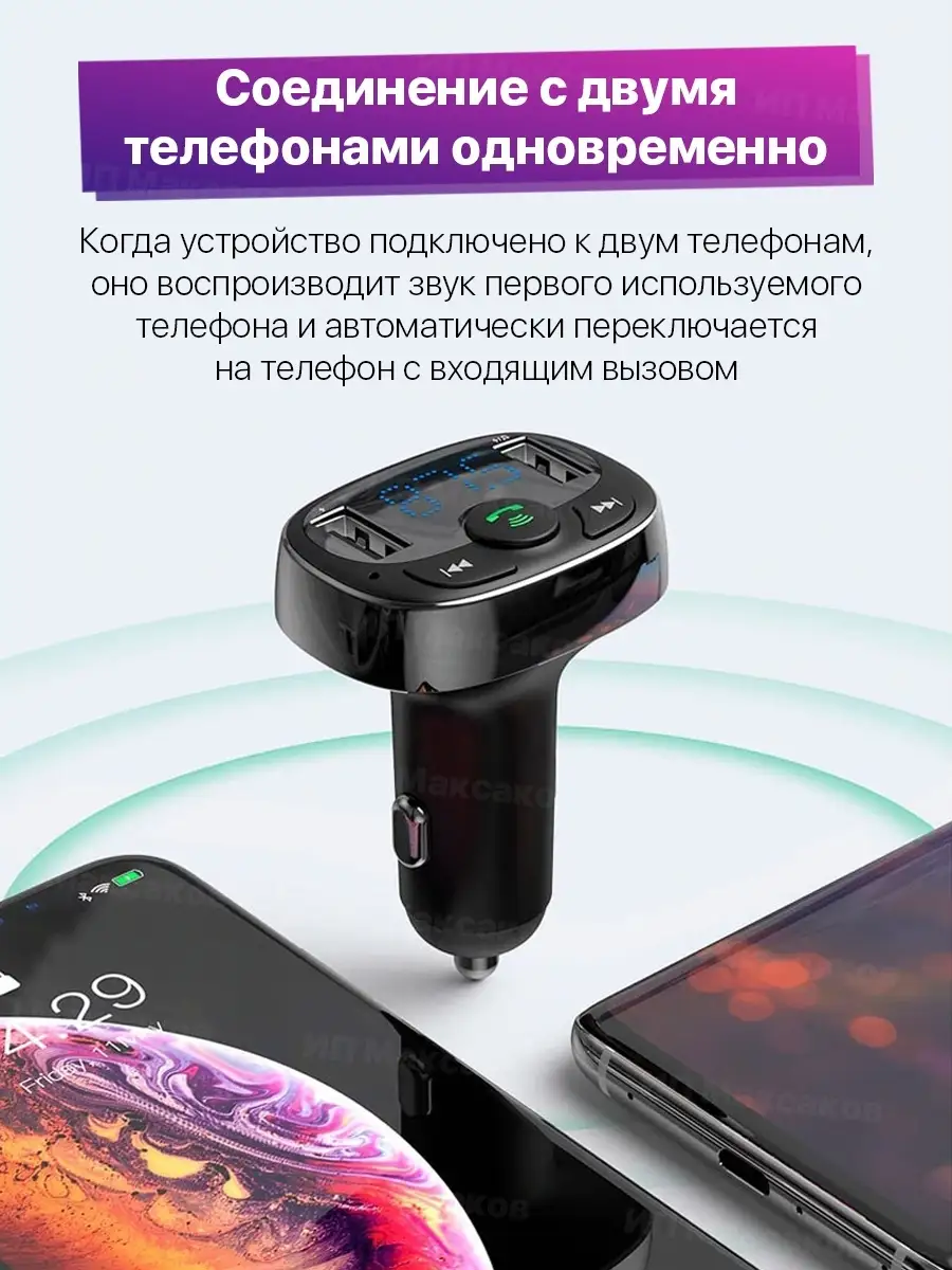 Fm трансмиттер bluetooth автомобильный фм модулятор в машину BASEUS  22922309 купить в интернет-магазине Wildberries