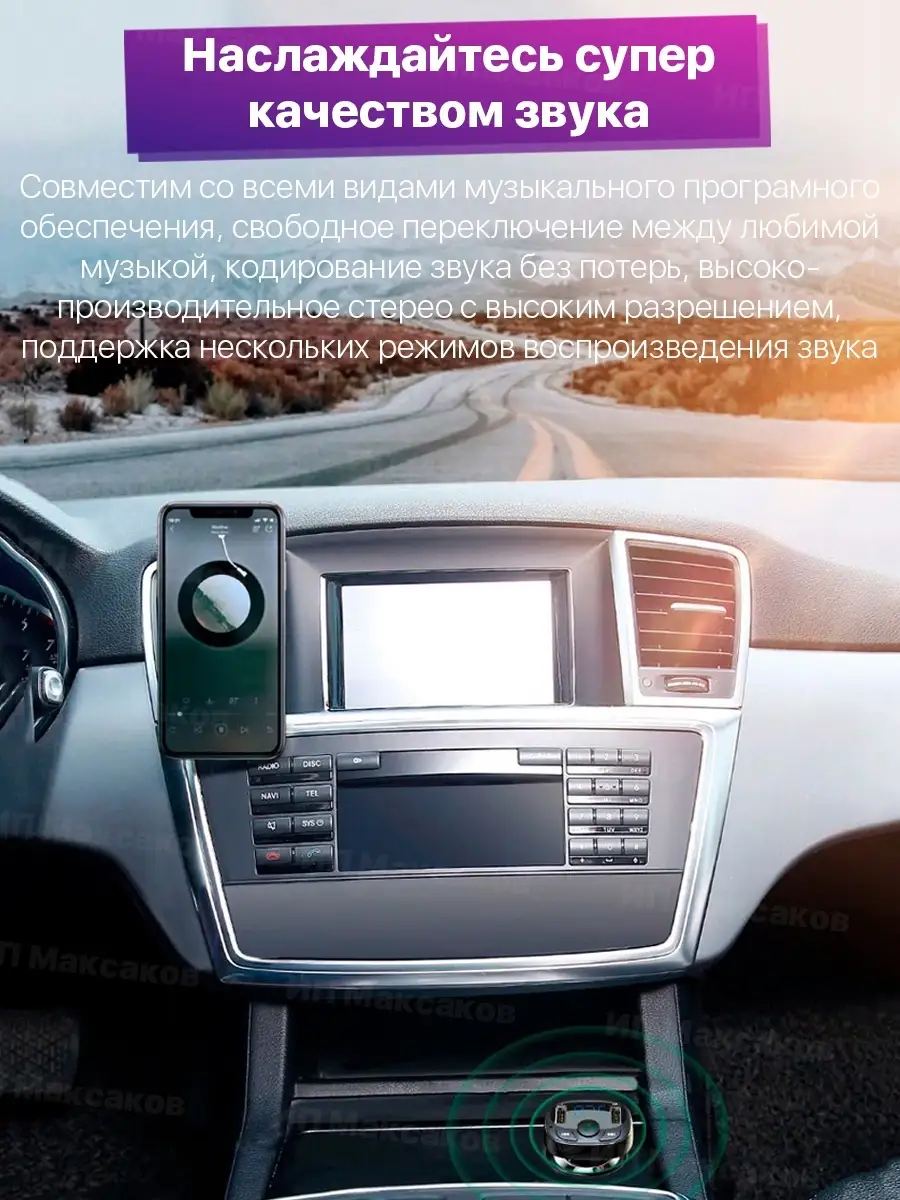 Fm трансмиттер bluetooth автомобильный фм модулятор в машину BASEUS  22922309 купить в интернет-магазине Wildberries