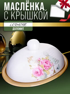 Масленка с крышкой овальная