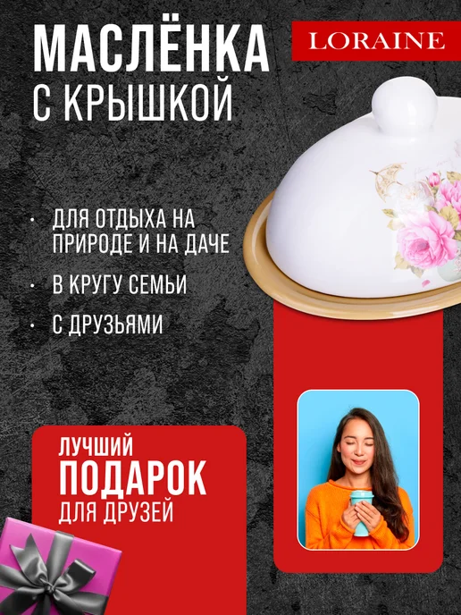 Масленка с крышкой овальная - фото 10