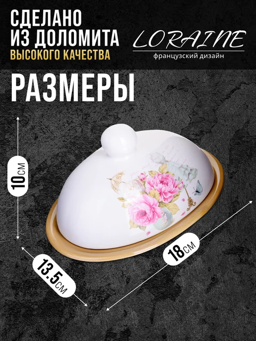 Масленка с крышкой овальная - фото 2