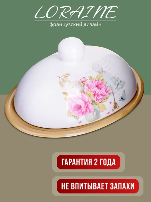 Масленка с крышкой овальная - фото 4